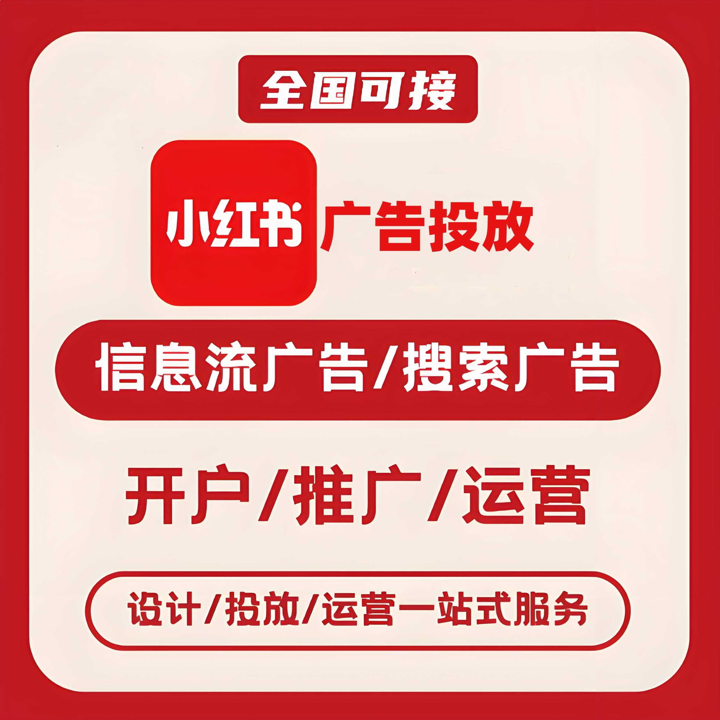 温泉小红书广告