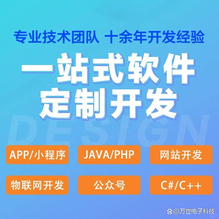 温泉软件开发
